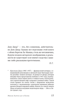 Миссис Харрис едет в Париж. Миссис Харрис едет в Нью-Йорк — фото, картинка — 12