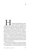 Миссис Харрис едет в Париж. Миссис Харрис едет в Нью-Йорк — фото, картинка — 13