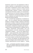 Миссис Харрис едет в Париж. Миссис Харрис едет в Нью-Йорк — фото, картинка — 14