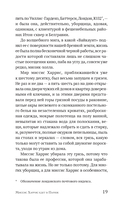 Миссис Харрис едет в Париж. Миссис Харрис едет в Нью-Йорк — фото, картинка — 15