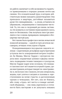 Миссис Харрис едет в Париж. Миссис Харрис едет в Нью-Йорк — фото, картинка — 16