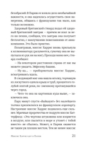 Миссис Харрис едет в Париж. Миссис Харрис едет в Нью-Йорк — фото, картинка — 17