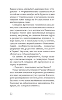 Миссис Харрис едет в Париж. Миссис Харрис едет в Нью-Йорк — фото, картинка — 18
