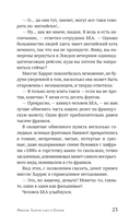 Миссис Харрис едет в Париж. Миссис Харрис едет в Нью-Йорк — фото, картинка — 19