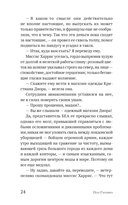 Миссис Харрис едет в Париж. Миссис Харрис едет в Нью-Йорк — фото, картинка — 20
