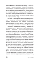 Миссис Харрис едет в Париж. Миссис Харрис едет в Нью-Йорк — фото, картинка — 22