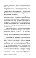 Миссис Харрис едет в Париж. Миссис Харрис едет в Нью-Йорк — фото, картинка — 23