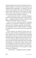 Миссис Харрис едет в Париж. Миссис Харрис едет в Нью-Йорк — фото, картинка — 26