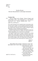 Миссис Харрис едет в Париж. Миссис Харрис едет в Нью-Йорк — фото, картинка — 4
