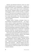 Миссис Харрис едет в Париж. Миссис Харрис едет в Нью-Йорк — фото, картинка — 7