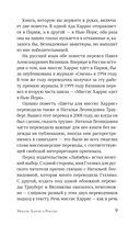 Миссис Харрис едет в Париж. Миссис Харрис едет в Нью-Йорк — фото, картинка — 8