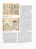 Манга Хокусая. Боги, люди, природа — фото, картинка — 11