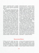 Манга Хокусая. Боги, люди, природа — фото, картинка — 13