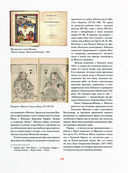 Манга Хокусая. Боги, люди, природа — фото, картинка — 15