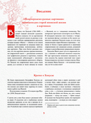 Манга Хокусая. Боги, люди, природа — фото, картинка — 3