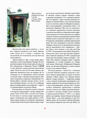 Манга Хокусая. Боги, люди, природа — фото, картинка — 4