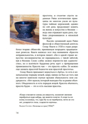 Wabi Sabi. Глоток счастья по-японски — фото, картинка — 11