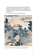 Wabi Sabi. Глоток счастья по-японски — фото, картинка — 12