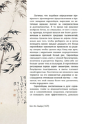 Wabi Sabi. Глоток счастья по-японски — фото, картинка — 13