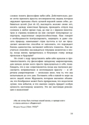 Wabi Sabi. Глоток счастья по-японски — фото, картинка — 14