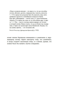 Wabi Sabi. Глоток счастья по-японски — фото, картинка — 16