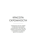 Wabi Sabi. Глоток счастья по-японски — фото, картинка — 17