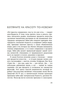 Wabi Sabi. Глоток счастья по-японски — фото, картинка — 19