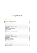 Wabi Sabi. Глоток счастья по-японски — фото, картинка — 20