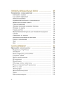 Wabi Sabi. Глоток счастья по-японски — фото, картинка — 21