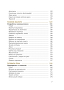 Wabi Sabi. Глоток счастья по-японски — фото, картинка — 22