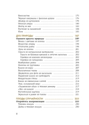 Wabi Sabi. Глоток счастья по-японски — фото, картинка — 23