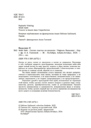 Wabi Sabi. Глоток счастья по-японски — фото, картинка — 4