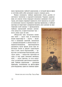 Wabi Sabi. Глоток счастья по-японски — фото, картинка — 7