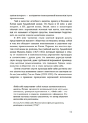 Wabi Sabi. Глоток счастья по-японски — фото, картинка — 8