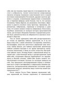 Wabi Sabi. Глоток счастья по-японски — фото, картинка — 10