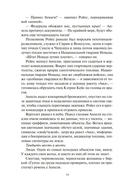 Водяной нож — фото, картинка — 12