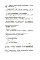 Водяной нож — фото, картинка — 13