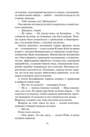 Водяной нож — фото, картинка — 18