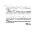 Водяной нож — фото, картинка — 20