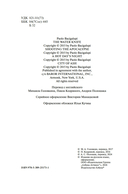 Водяной нож — фото, картинка — 3