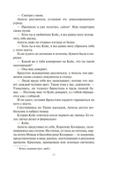 Водяной нож — фото, картинка — 9