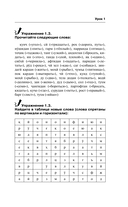 Таджикский язык за 3 месяца. Интенсивный курс — фото, картинка — 11