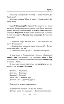 Таджикский язык за 3 месяца. Интенсивный курс — фото, картинка — 13