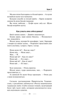 Таджикский язык за 3 месяца. Интенсивный курс — фото, картинка — 15