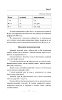 Таджикский язык за 3 месяца. Интенсивный курс — фото, картинка — 7