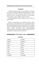 Таджикский язык за 3 месяца. Интенсивный курс — фото, картинка — 8