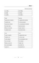 Таджикский язык за 3 месяца. Интенсивный курс — фото, картинка — 9