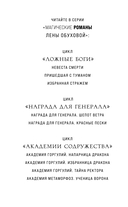 Академия Метаморфоз. Ученица Ворона — фото, картинка — 2