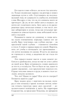 Академия Метаморфоз. Ученица Ворона — фото, картинка — 12