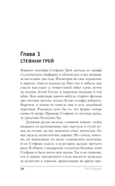 Академия Метаморфоз. Ученица Ворона — фото, картинка — 14